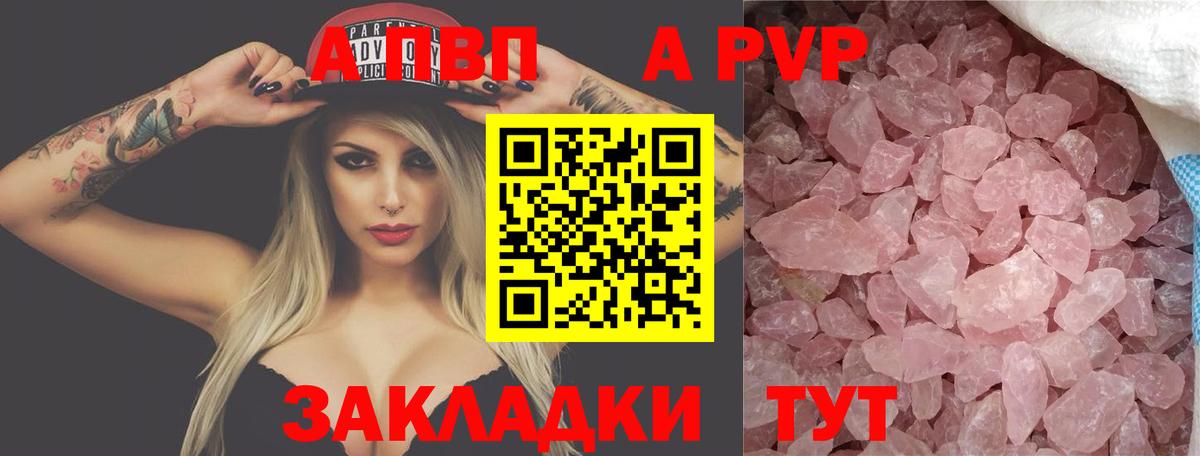 Чапаевск  A-PVP Crystall  Вход с VPN  APVP кристаллы  Alpha-PVP Соль 
