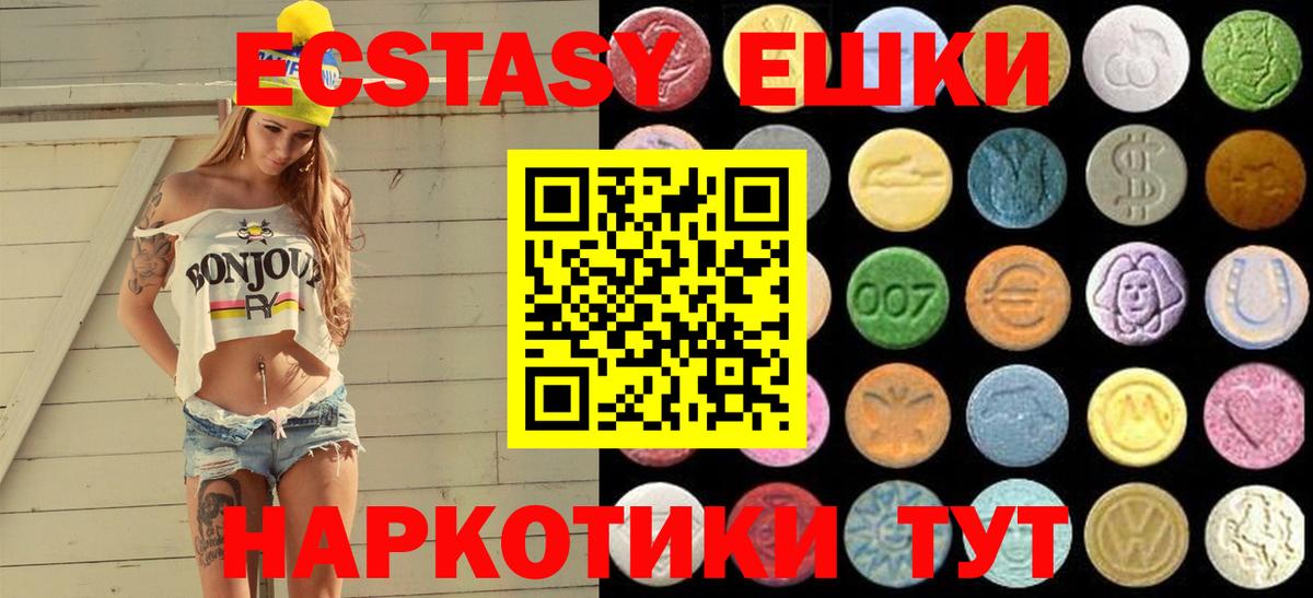 Ecstasy Cube  ЭКСТАЗИ  Ecstasy XTC  Чапаевск  Вход с VPN 