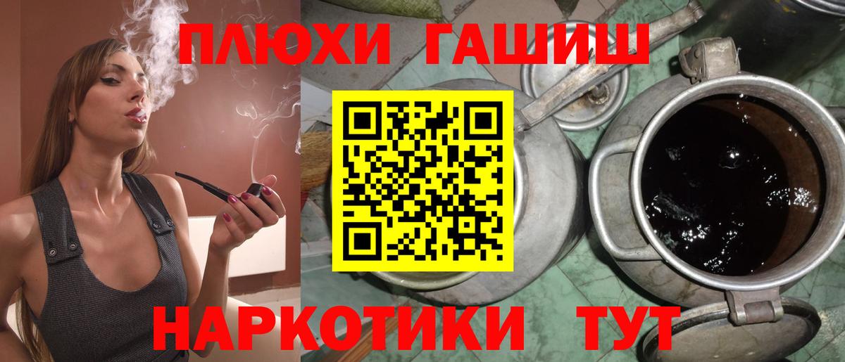 Чапаевск  ГАШИШ  Вход с VPN  купить наркотик  ГАШИШ AMNESIA HAZE 