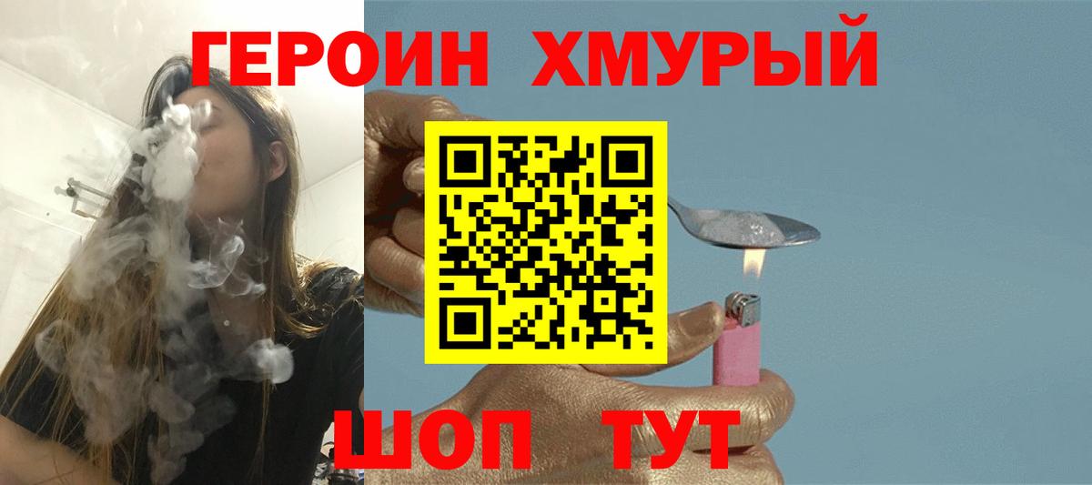 Героин Афган  Героин  Чапаевск  Вход с VPN 