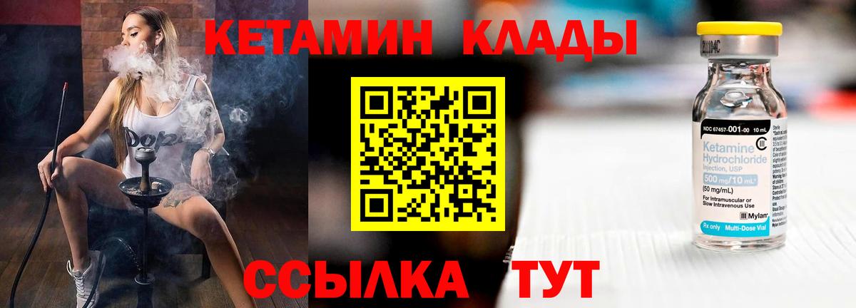 Чапаевск  Кетамин ketamine  Кетамин VHQ  Вход с VPN 