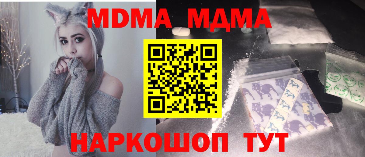 МДМА молли Чапаевск