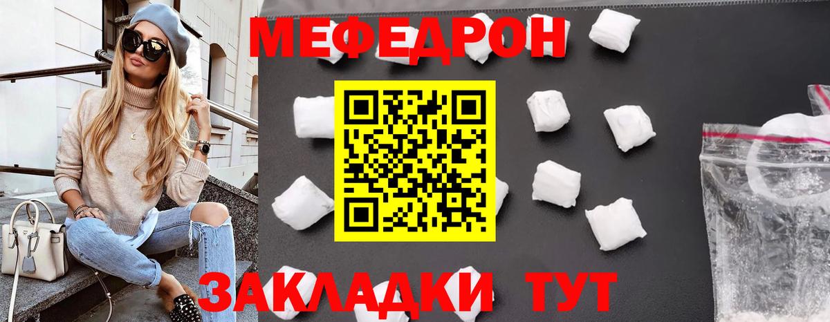 Чапаевск  Меф кристаллы  Вход с VPN  МЕФ  Мефедрон мука 
