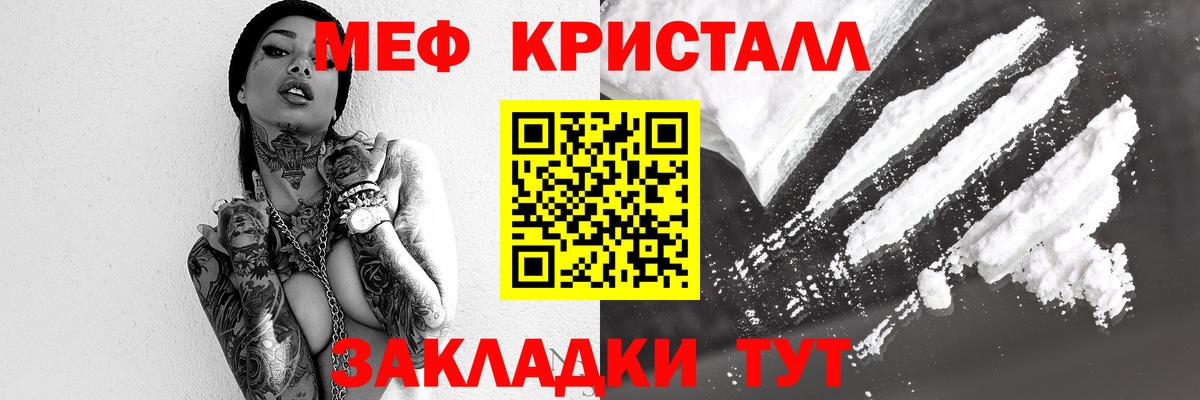 МЕФ мука Чапаевск