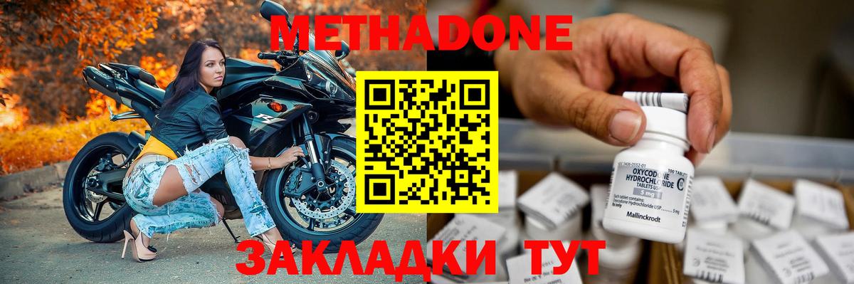 МЕТАДОН methadone  МЕТАДОН methadone  MEGA как зайти  Вход с VPN  Чапаевск 