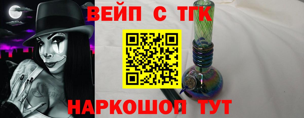 дарнет шоп  Вход с VPN  Дистиллят ТГК THC oil  Чапаевск  Дистиллят ТГК жижа 