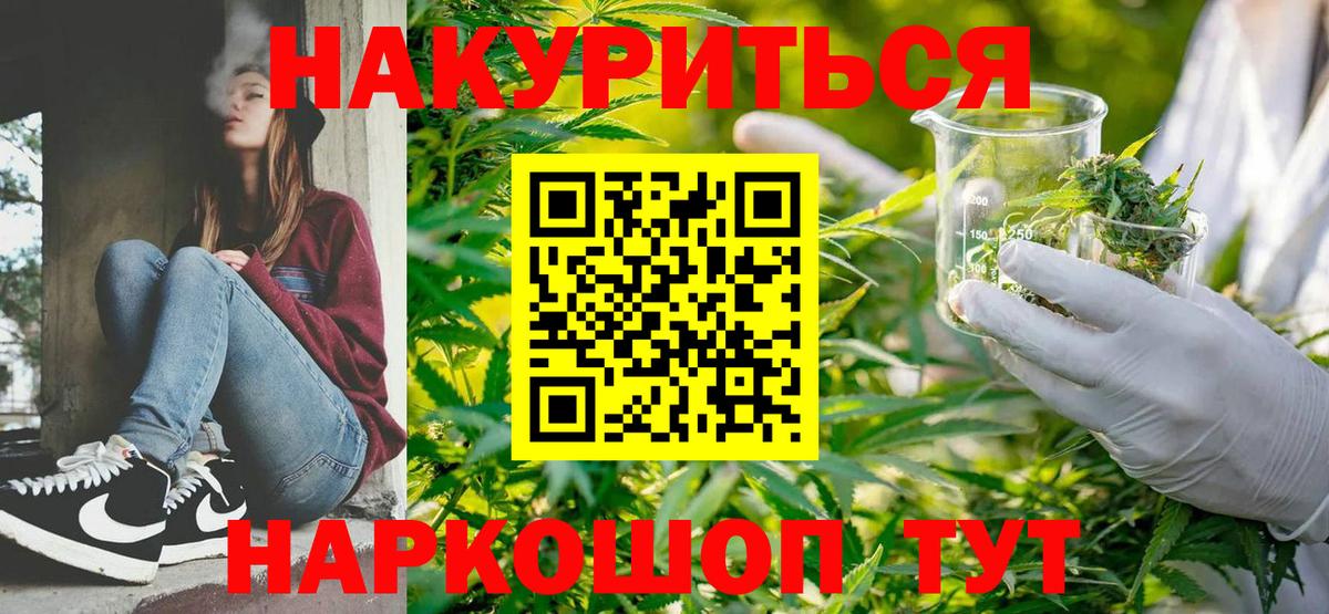 Бошки Шишки индика  Каннабис THC 21%  Чапаевск  Вход с VPN  Бошки Шишки THC 21%  МАРИХУАНА план 